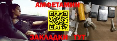 метамфетамин Ливны